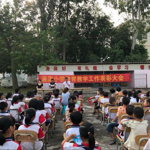 新学期，新目标，一起努力再出发——良垌镇湍流小学2021年秋季学期教育教学工作表彰大会