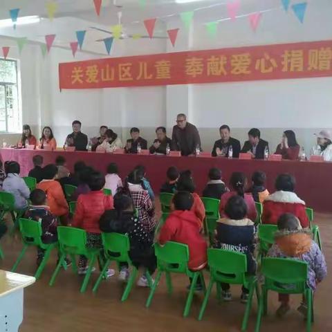 棉花坪瑶族乡中心幼儿园“关注山区留守儿童，奉献爱心”捐赠活动
