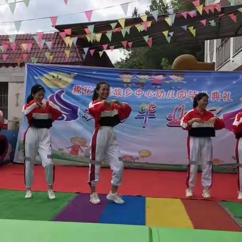 棉花坪瑶族乡中心幼儿园2019年春季大班毕业典礼