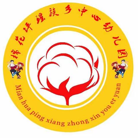 2021年棉花坪中心幼儿园端午放假温馨提示