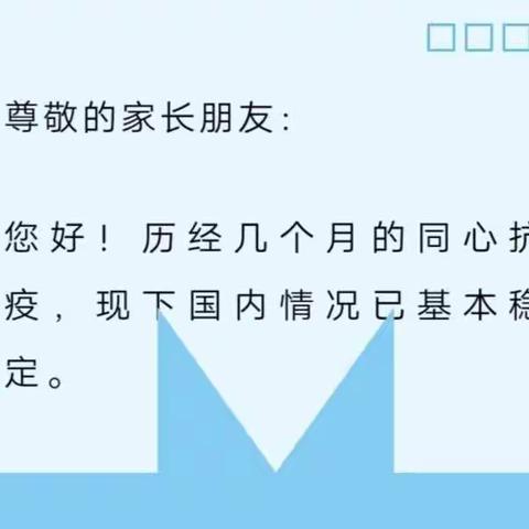 幼儿开学前后心理预设