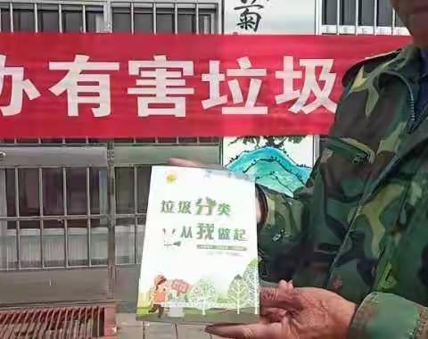 清明节有害垃圾收集进行时