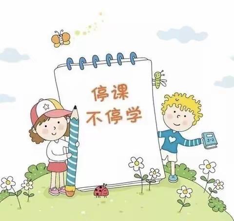 “宅”在家里的课堂——万宁市山根镇中心校“停课不停学”进行时（第一周）
