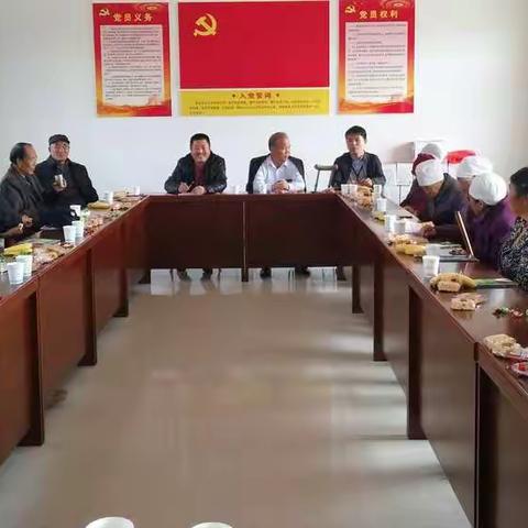 杜康镇鸭洼村九九重阳节座谈会