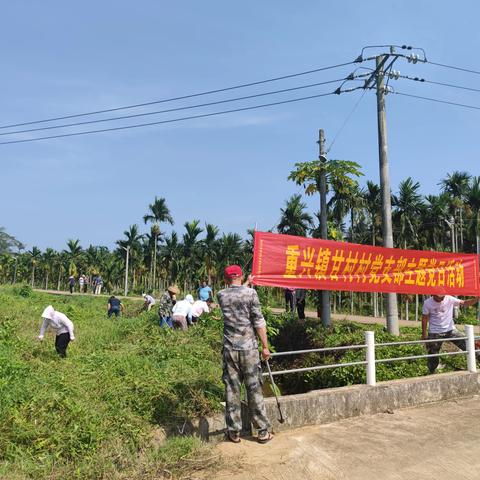 文昌市重兴镇甘村中队开展六水共治活动