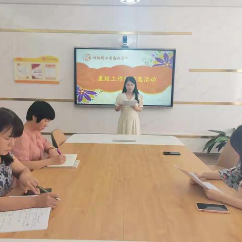 【灞桥教育·新优质学校成长计划·纺小高科】三坊共争先  携手促成长——纺织城小学高科分校星级评选活动纪实