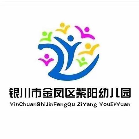 “月圆中秋   其乐融融”——金凤区紫阳幼儿园2020年秋季中班组中秋活动