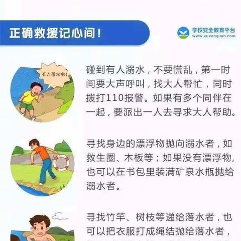 多方联动，共防溺水——记东港乡溺水宣传