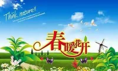【白鹿原好教育】【狄寨小天鹅幼儿园】～梦想二班之“赏春、踏春、绘春”