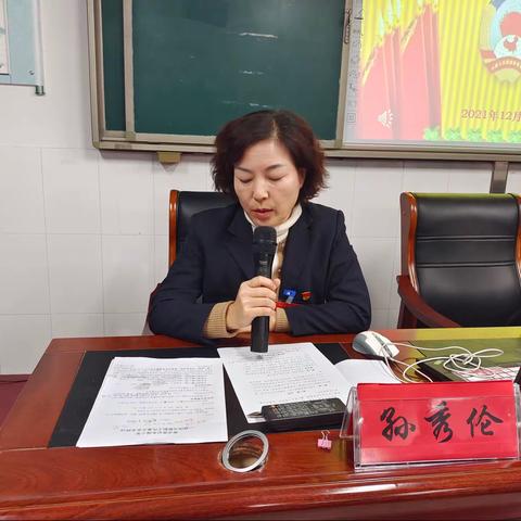 同心共聚力，再谱新篇章——东城小学举行一届四次教职工代表大会暨工会会员代表大会