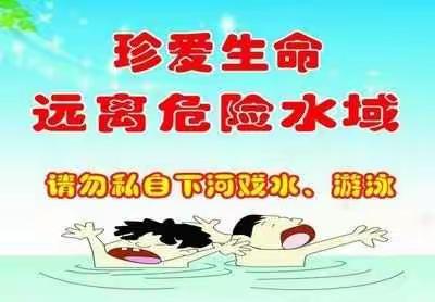 彩虹伞•青少年防溺水教育～～半堤镇大徐小学