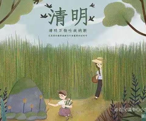 “清明时节，话清明”康馨幼儿园清明节主题活动