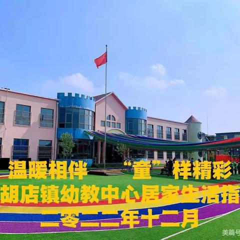 【办好人民满意的学前教育】【 温暖相伴 “童”样精彩】—柴胡店镇幼教中心小班居家生活指导﻿第三十七期