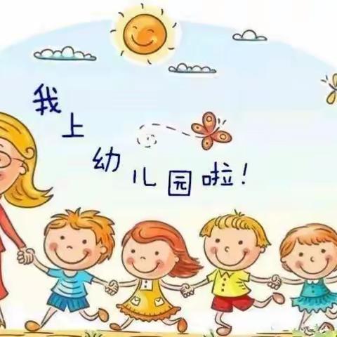 “遇见筠幼，快乐成长”筠门岭中心幼儿园小二班开学第一周