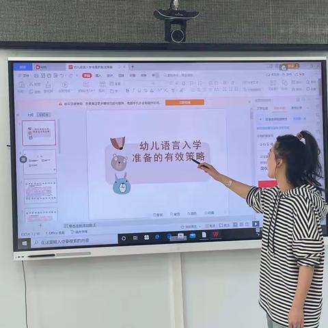 龙口镇幼儿园｜园本培训｜幼儿园语言入学准备的有效策略