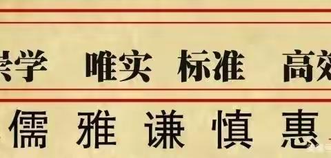 龙口镇幼儿园｜全旗教育系统警示教育大会精神暨龙口镇幼儿园新学期全体教职工工作部署会议