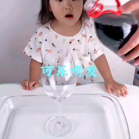 科学小实验