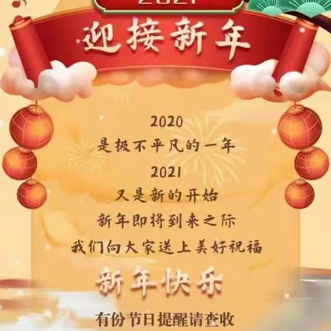 波波嘟幼儿园《庆元旦迎新年》