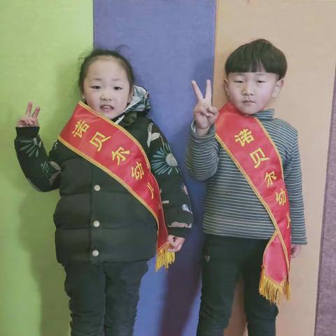 诺贝尔幼儿园果果班宝贝本周精彩回放