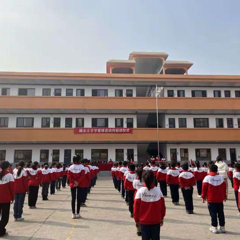 弘扬雷锋精神 争做新时代小雷锋——金山镇横水小学召开“学雷锋活动月”启动仪式