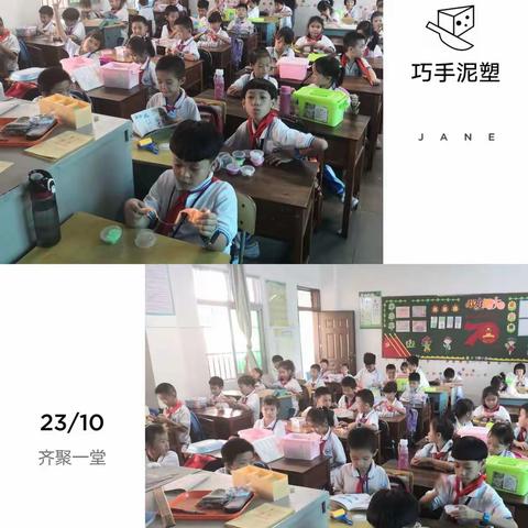 【第八周】三亚市实验小学阳光课程之巧手泥塑