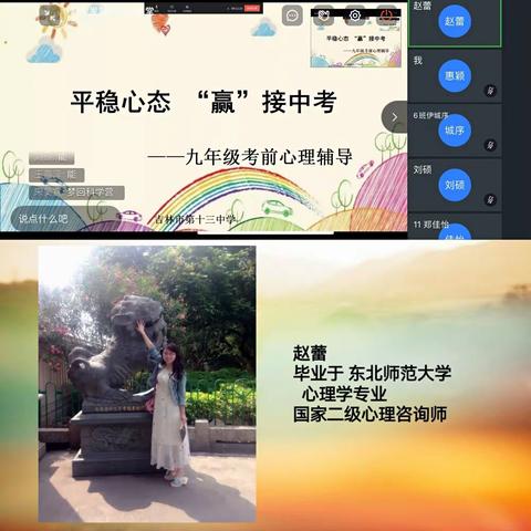 平稳心态 “赢”接中考                      ——初三年级考前心理辅导