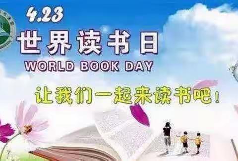 艾西曼镇中心幼儿园“世界读书日”活动