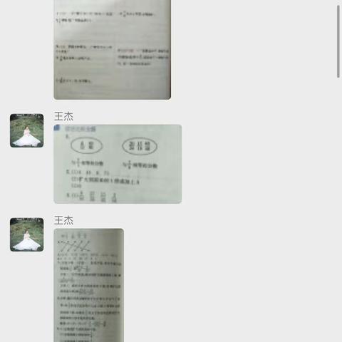旗城小学寒假学生居家生活指导工作简报（五年级）（2.19)