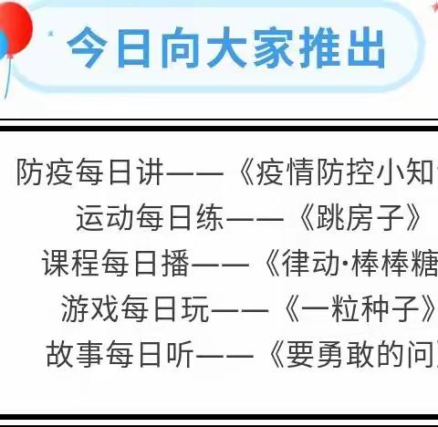 爱的陪伴——搬经幼儿园线上活动（中班组）