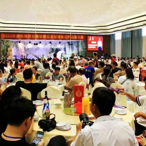 2023年8月3日鼎兴明月招商暨北部湾.黄记产品发布会在鼎兴大酒店盛大举行 (弹出红包不要领,否则后果自负)