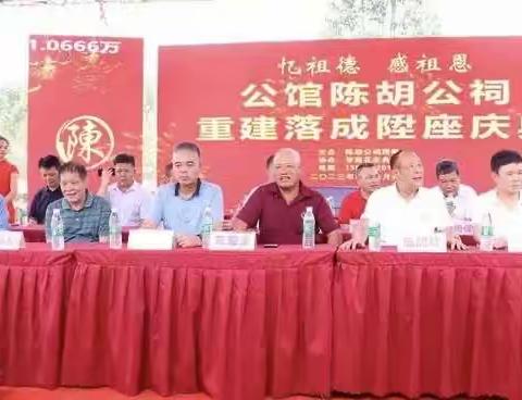 2023年8月22日广西合浦公馆陈胡公祠重建落成陞座庆典(弹出的红包,不要领,否则后果自负)