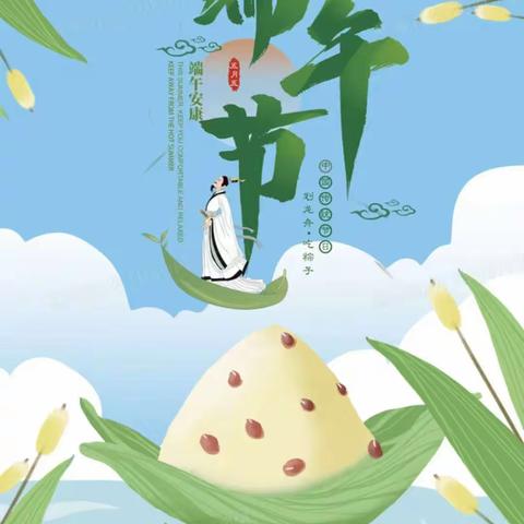 浓浓端午味，回味端午情一一一飞天幼儿园大二班