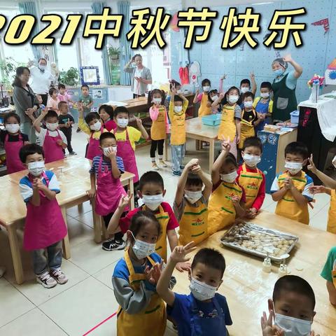 大二班  送祝福——祝你们快乐，不止中秋🌕🌖🌗🌘🌑