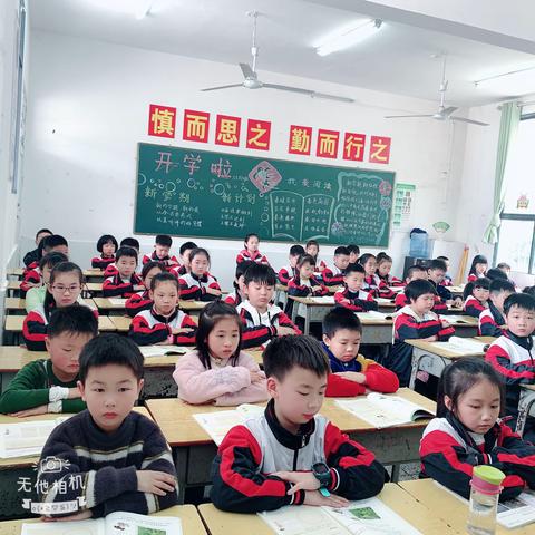 祁东县玉合中心小学三（8）班学生常规班会第 1 期