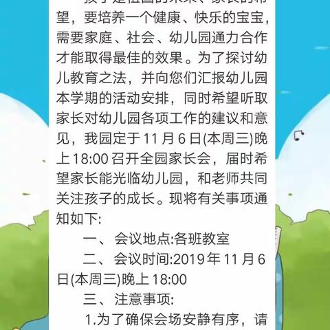 用心教育 用爱养育