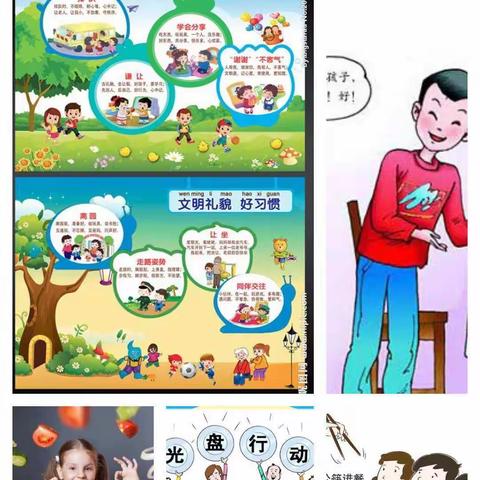 红卫哈佛特色幼儿园好习惯成长记——《文明就进餐好习惯》