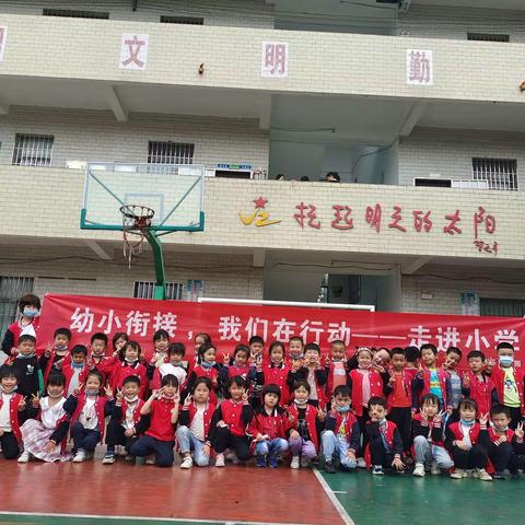 走进小学、筑梦成长——童乐幼儿园“幼小衔接”禾鱼小学活动