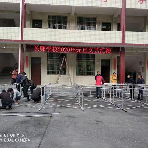 隆回县荷田乡长鄄学校2020年元旦文艺汇演