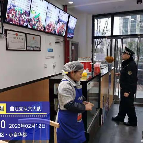 执法一大队的美篇