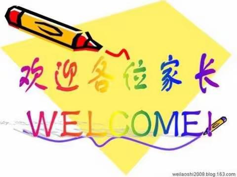 2016---2017学年度第一学期秀峰实验学校二年级家长会（第二次）