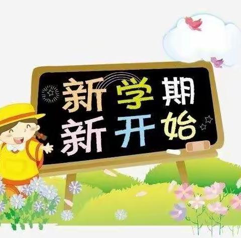 “爱在春天里，最美开学季”———杏园集团汤头校区开学季