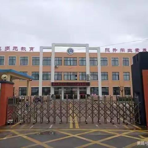 双向预约 点亮课堂——高密市夏庄镇伏家庄小学和高密市豪迈小学举行数学双向预约教研活动