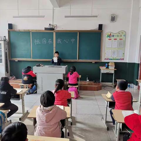 伏家庄小学二年级一班“祖国在我心中”演讲