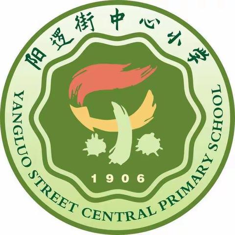 阳逻街中心小学2019-2020学年度第一学期三年级寒假作业通知