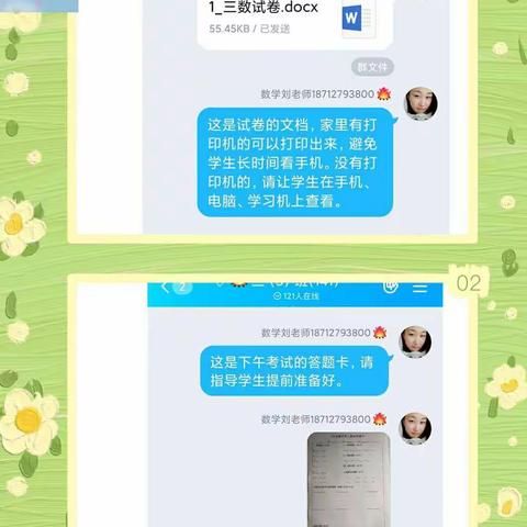 共抗疫情不停学，线上检测见真我---记阳逻街中心小学期中考试