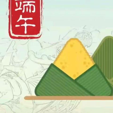 端午情怀—— 和真大四班开展端午节主题活动