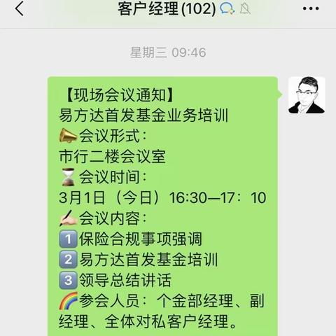 成功举办“首发基金产品培训会”