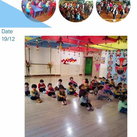 春蕾幼儿园中班一组2020年“庆元旦  迎新年”亲子活动