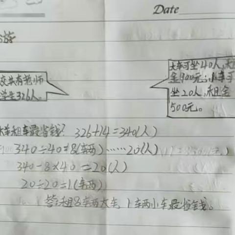 2月10号作业总结
