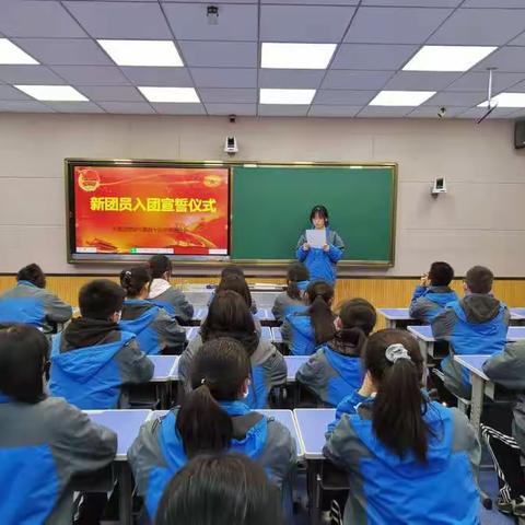 时代召唤青年，青年创造未来——西安市第四十五中学举行入团宣誓仪式